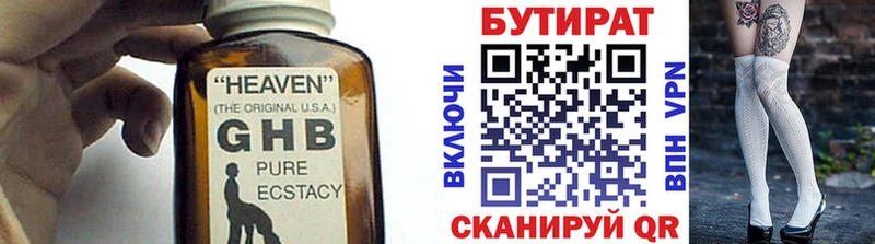 Бутират Butirat  hydra   Вятские Поляны 