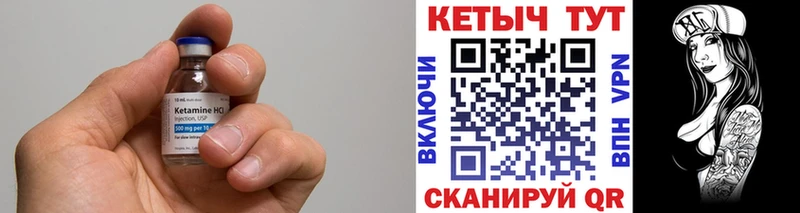 Кетамин ketamine  Вятские Поляны 