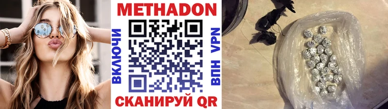 Метадон VHQ shop наркотические препараты Вятские Поляны наркотики